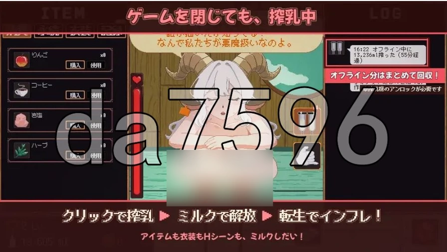 pc山羊娘挤奶点击器！ヤギ娘搾乳クリッカー！ 生肉版 [1+138m][百度盘]