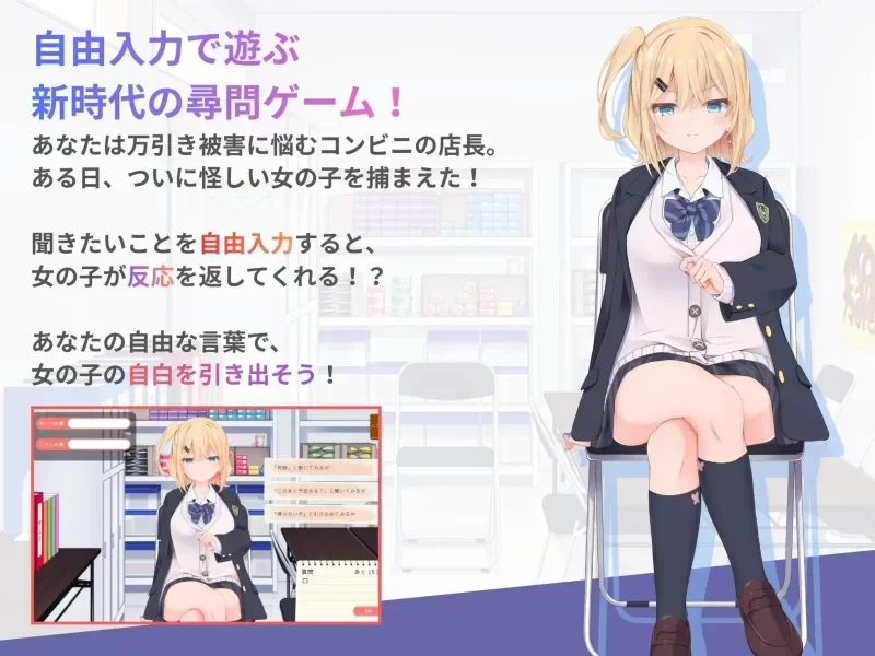 [SLG/调教/动态]偷窃JK审讯游戏 万引きJK寻问げ～む AI汉化 [1+900mb][百度盘]