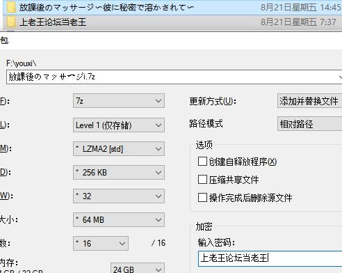 【SLG】【放学后的按摩  在他不知情中被融化   MTool汉化版】 [1+1.34G][百度盘]