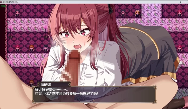 [PCRPG汉化] 魔法学校的失败炼金术士 魔術学校 v2.0 自带回想[3.5G] [1+3.5G][百度盘]