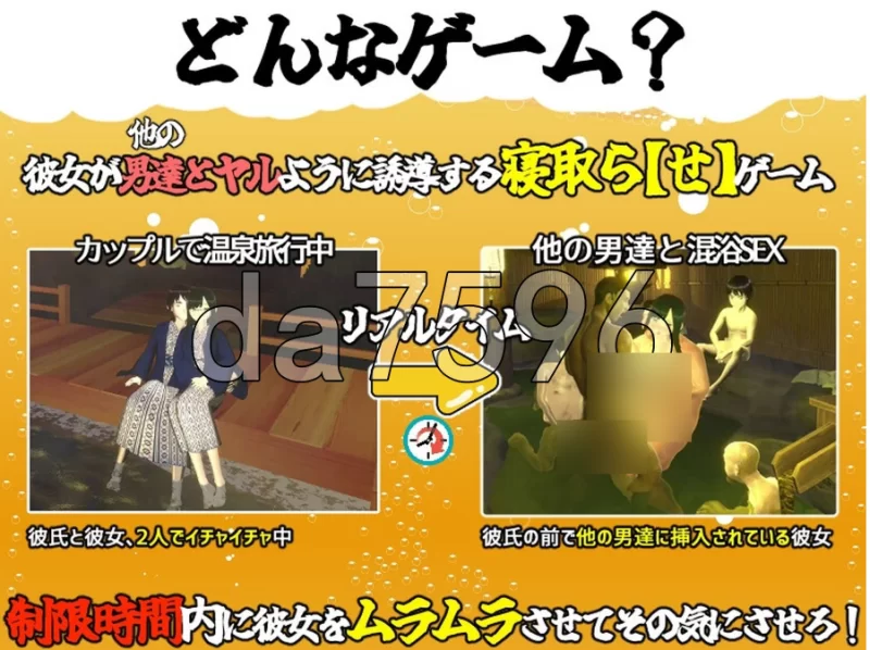 pc你想和我女朋友做爱吗？2 ~混浴温泉~ 僕の彼女とヤッて… [1+1.24g][百度盘]