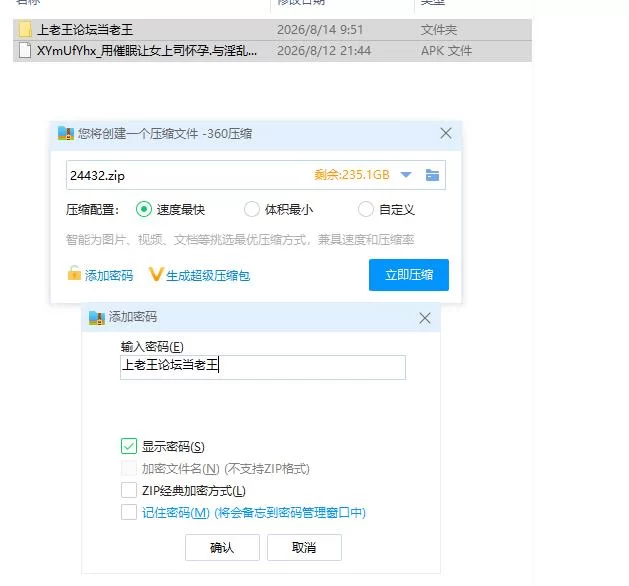 用催眠让女上司怀孕.与淫乱女人的公司生活.v1.0.0【安卓 [1+391m][百度盘]