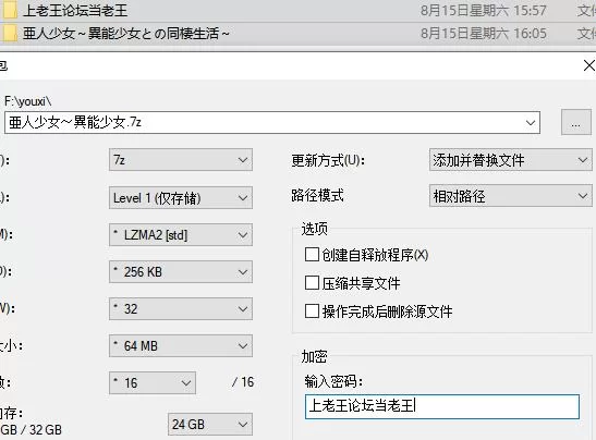【SLG】亚人少女～与异能少女的同居生活 v1.0.0 AI汉化版 [1+860M][百度盘]