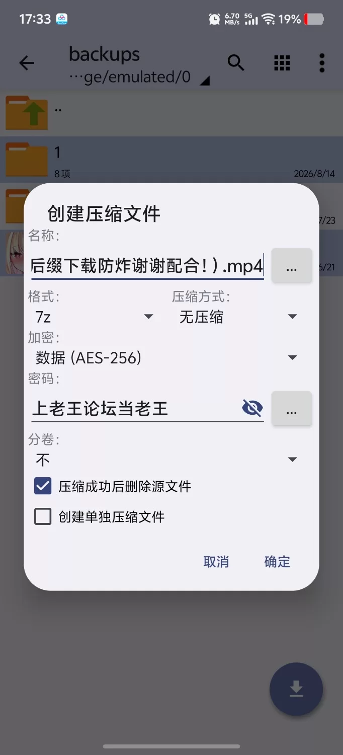【PC+安卓/互动养成/步兵/动态/官中/无码] 我可爱的恶魔 My Lovable Demon v0.9.5 [1+2.95GB][百度盘]