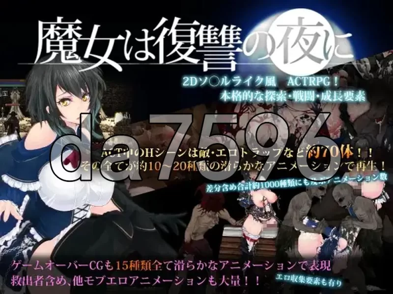 [日式RPG/更新]魔女复仇之夜 地狱之门堕入黑暗大型MOD v1.2.5官 [1+3.0G][百度盘]
