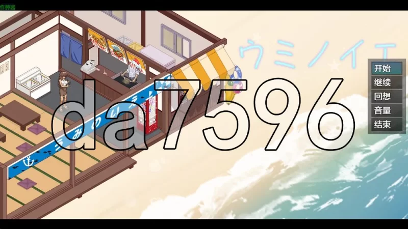 [日式RPG/新作] 海之家～NTR物语～PC+安卓 内嵌AI汉化版+作… [1+960M][百度盘]