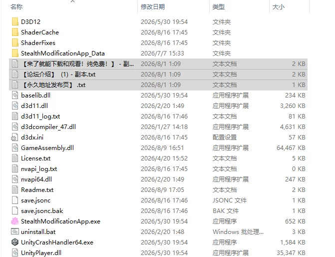 [日式ACT/更新] 隐蔽修改应用 ステル v1.2.1 生肉版 去码版 [1+3.70G][百度盘]