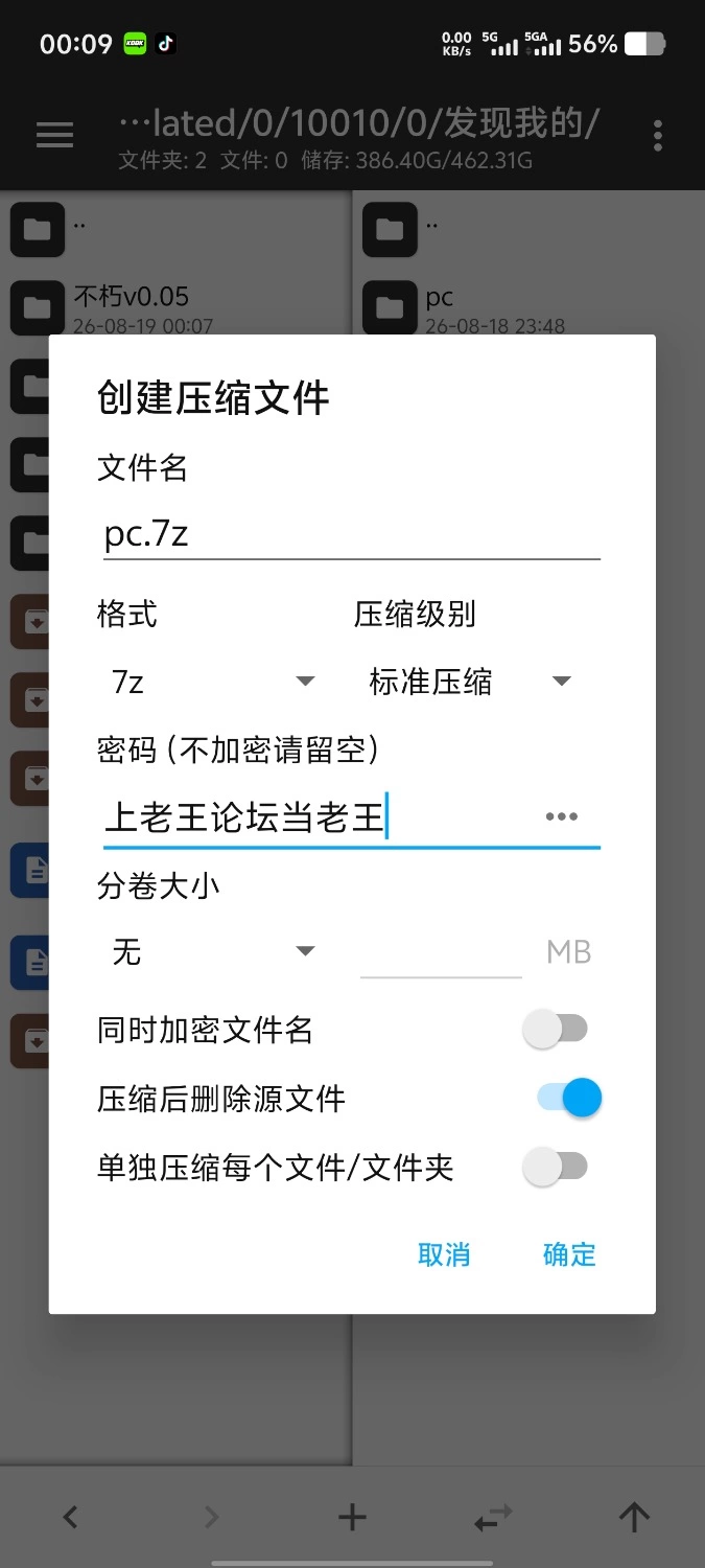 【安卓+pc/日系SLG/汉化/动态】发现我的NTS恋物癖v0.7 [2+6.64G][百度盘]