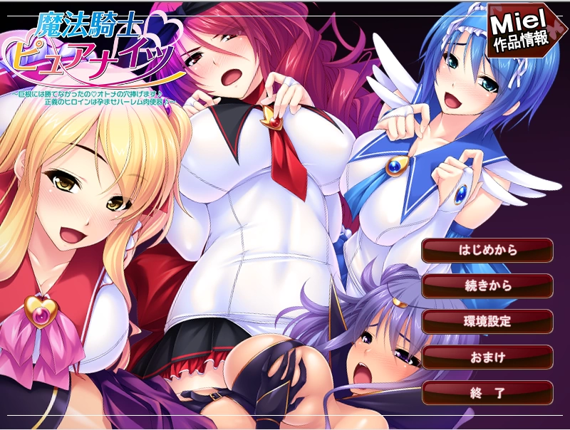 【PC】魔法骑士纯真骑士团 ～v1.0+全CG存档+汉化 [1P+600M][百度盘]