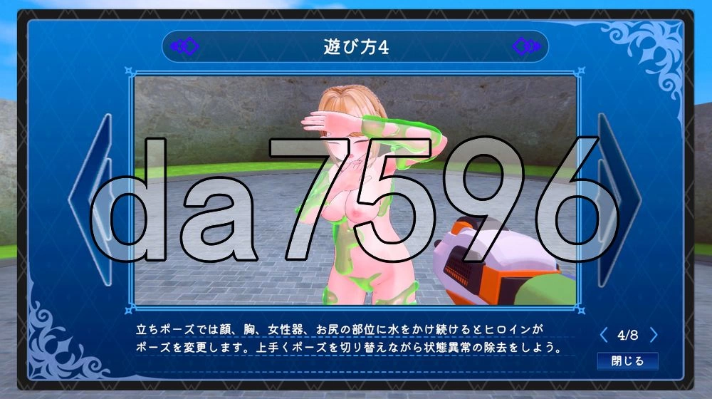 [日式3D/新作] 摸摸派欧洗～全职业适性MAXDemo Ver1.0.0 生肉版 [1+740M][百度盘]