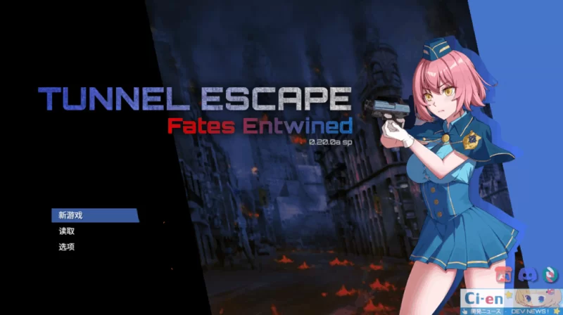 【PC】隧道逃生：命运交织（番外篇）~ v1.0.7+官中 [1P+3G][百度盘]