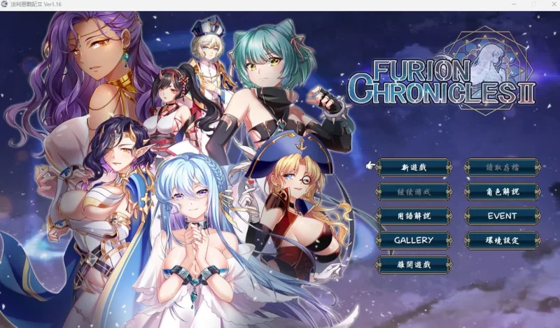 [PC/SRPG/凌辱/官中] 法利恩战记2 Furion Chronicles II [1+871.74MB][百度盘]
