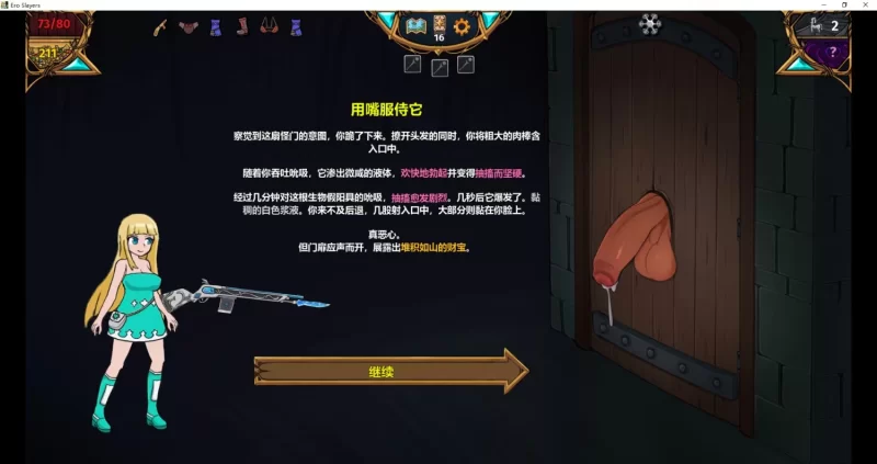 （PC）H版杀戮尖塔 情色杀手 EroSlayers v0.4.2 官中 [1+190m][百度盘]