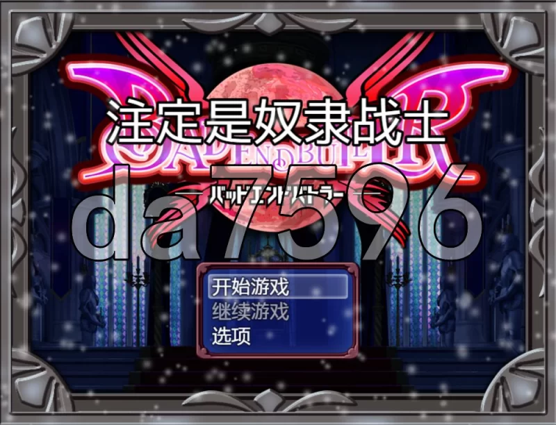 [日式RPG/汉化] 坏结局战士 V1.08b PC+安卓 内嵌AI汉化版 [1+4.10G][百度盘]