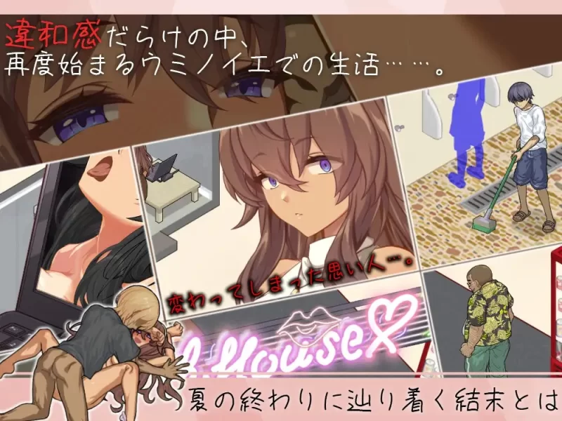 [像素SLG/PC/汉化/动态/NTR] 海之家～NTR物语～挂载AI汉化版+存档 [1+1.24G][百度盘]