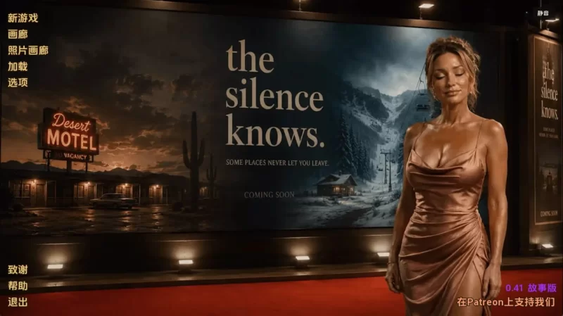 寂静知晓 The Silence Knows v0.42 AI汉化版【PC+安卓/3.54G/更新】 [2+3.54G][百度盘]