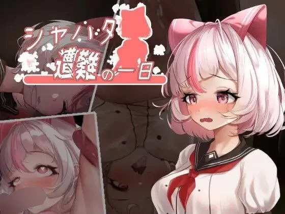 【ACT/安卓】沙哈塔的遇难日 [1+496.6M][百度盘]