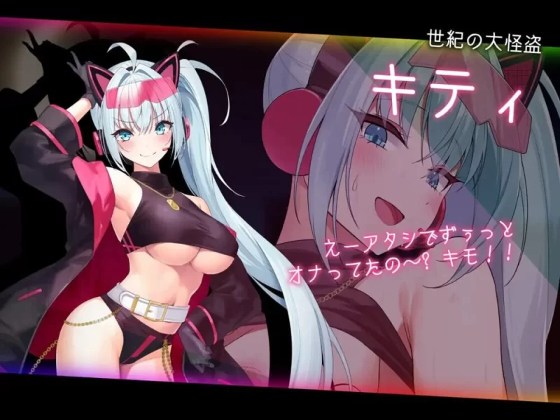 [RPG/动态/PC] 盗贼猫的色情榨精记录 Ver1.01 内嵌精翻汉化+存档 [3+5.48G][百度盘]