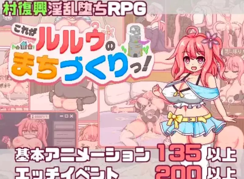 这就是露露的城镇建设![PC/爆款RPG/动态CG/AI汉化] [2+1.4G][百度盘]