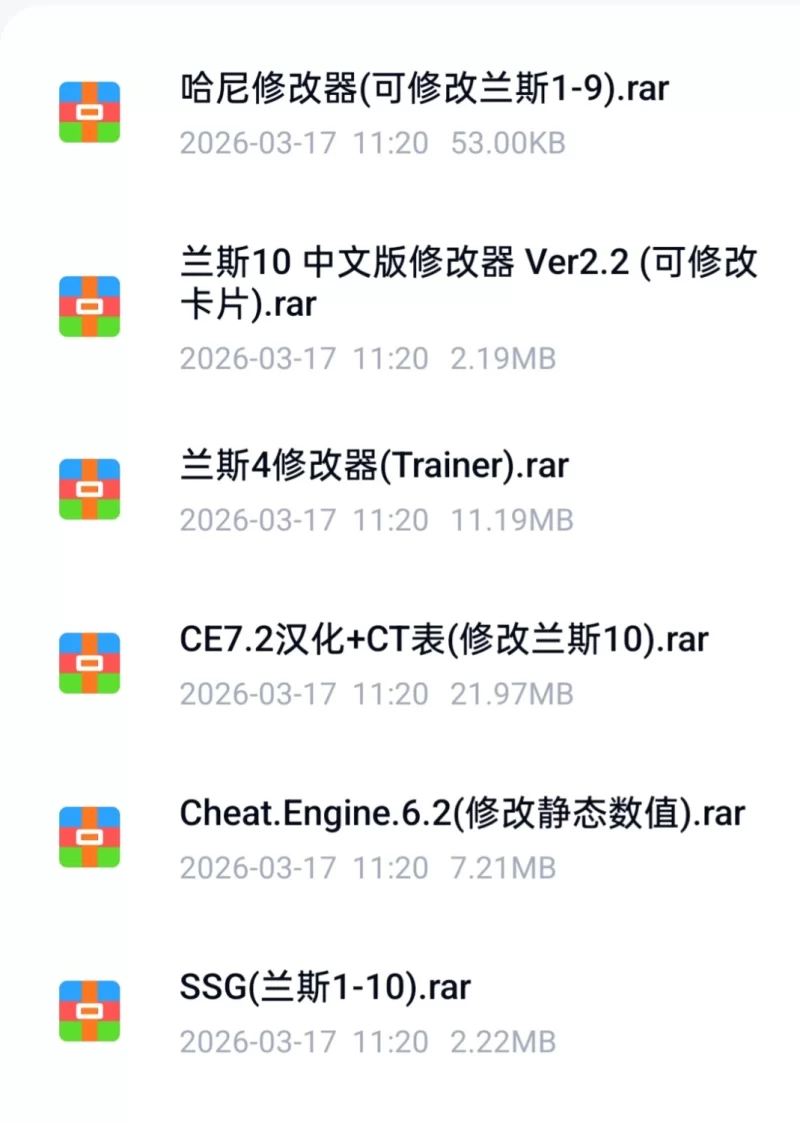 兰斯1-10全系列整合➕鬼畜王➕夏娃兰斯 [15+50G][百度盘]