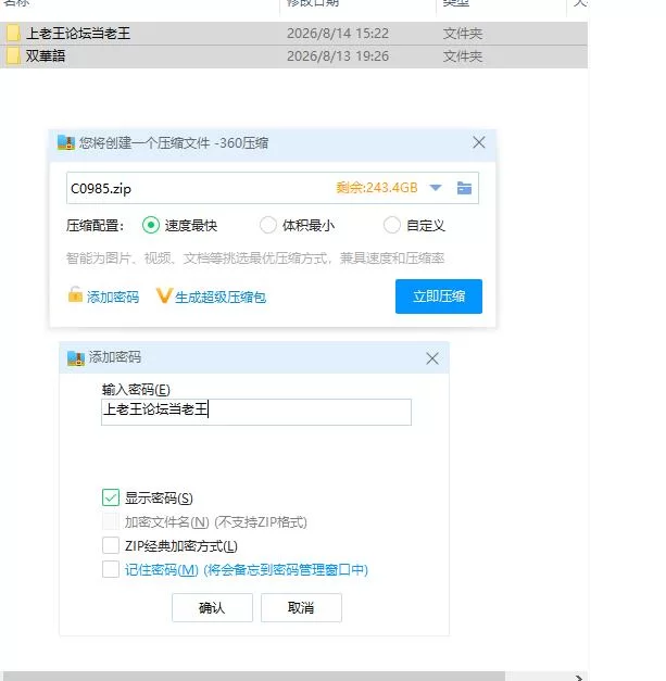 双华语～文化侵略宗教洗脑编～v1.4 AI汉化版+双端内嵌版 [1+1.73g][百度盘]