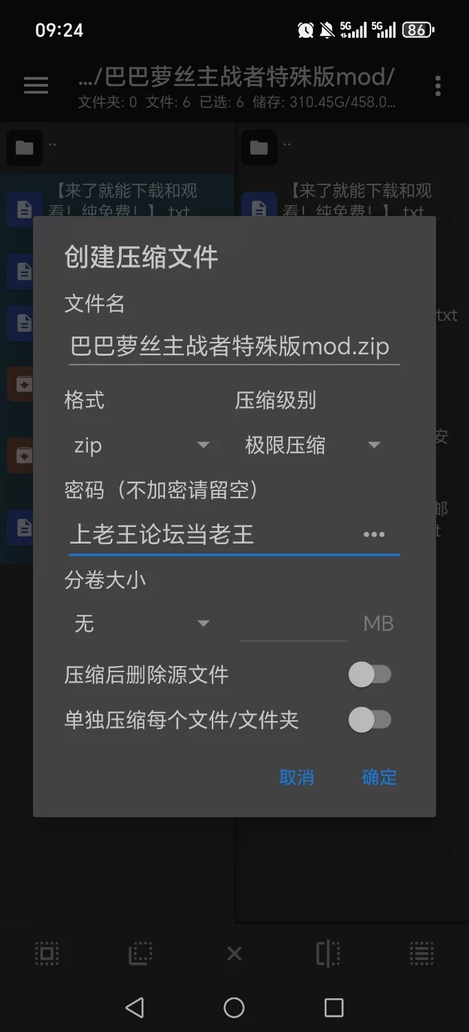 影之诗主战者巴巴萝丝mod [1压缩包+66mb][百度盘]