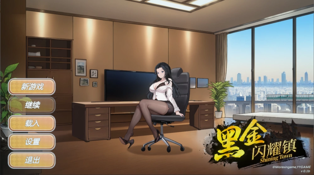 PC/官无码/SLG更新【淑女后宫】黑金－闪耀镇Ver0.1C [1+解压前235MB][百度盘]