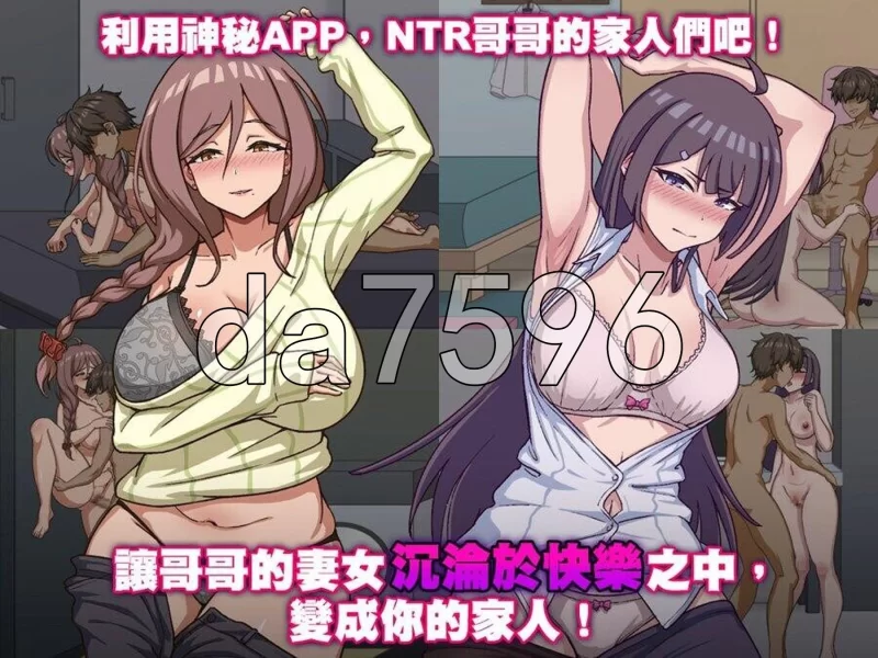 [日式SLG/更新] NTR家族 NTR Family Ver1.2 官中版 [1+350M][百度盘]