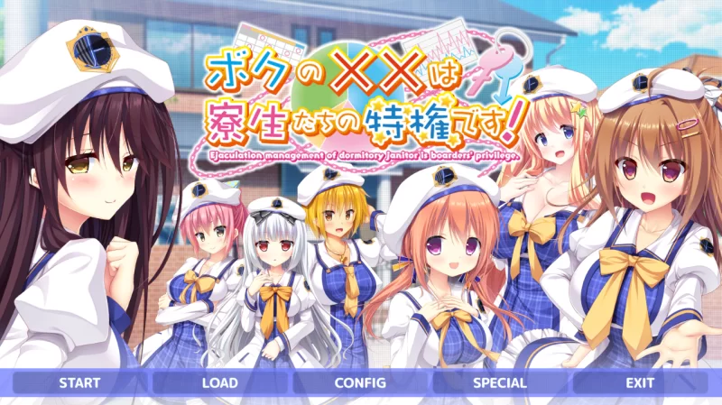 【PC】我的××是住宿生们的特权！~v1.01+全CG存档+汉化 [1P+4G][百度盘]