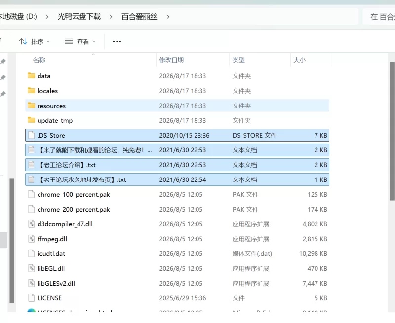 【PC百合新游】百合爱丽丝ユリアリス [1v+2.1G][百度盘]