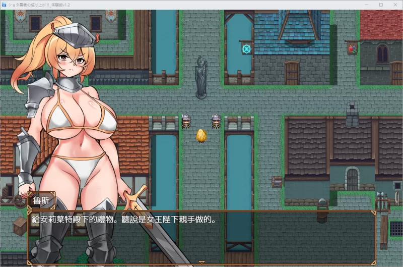 PC/官中/RPG新作试玩【肥臀巨乳】勇者的崛起 Demo1.2 [1+解压前1.04GB][百度盘]
