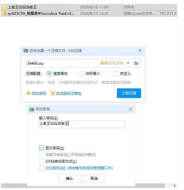 魅魔袭来 v20260809【PC [1+130m][百度盘]