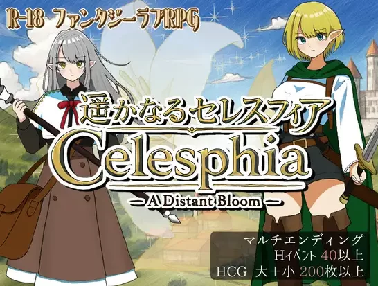 更新[日式RPG/纯爱精灵pc] 遥远的塞雷斯菲亚v2.0 AI汉化版 [1+1.10G][百度盘]