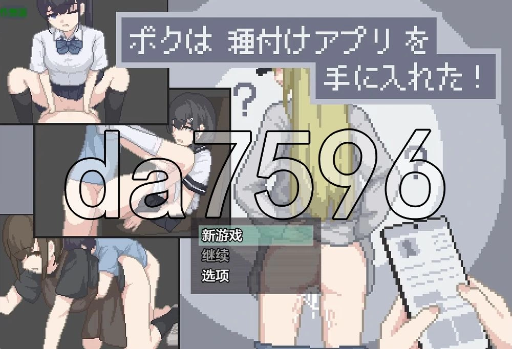 [日式RPG/新作] 我获得了播种应用！ PC+安卓 内嵌AI汉化版+… [1+180M][百度盘]