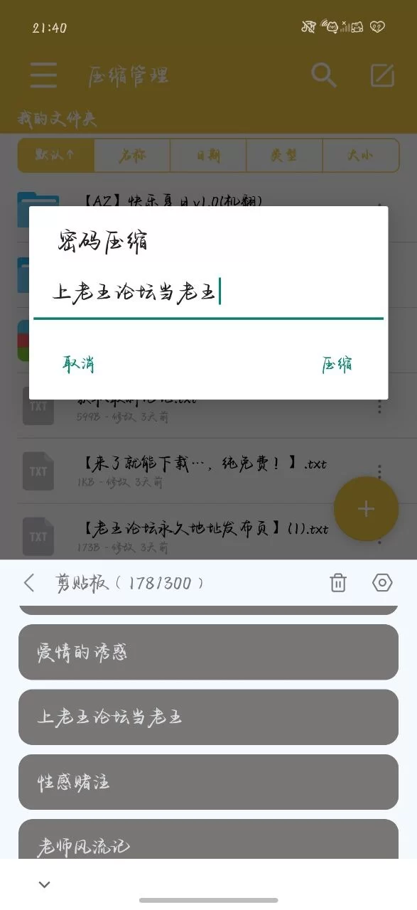 【安卓+动态+乱伦+精品欧美slg+3D】(建模非常顶！)快乐夏日 V1.0 汉化完结版 [1+1.49G][百度盘]