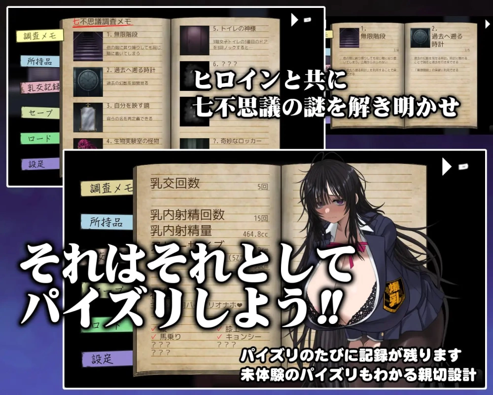 【新作RPG生肉PC动态v1.0.0】深夜学校的乳交怪谈 [1+264m][百度盘]