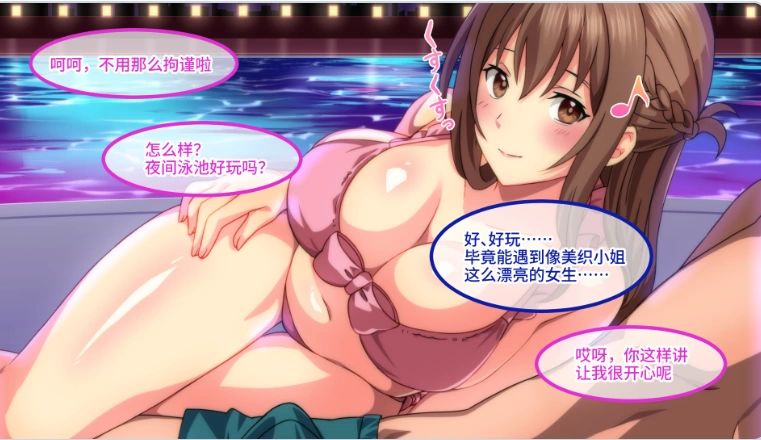 新作[日式ADV巨乳pc] 欢迎来到会员制夜间泳池Demo v1.5 官中版 [1+750M][百度盘]