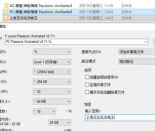【PC+安卓/RPG】激情：神秘海域 Passions Uncharted v0.11.0 AI汉化版 [2+1.7G][百度盘]