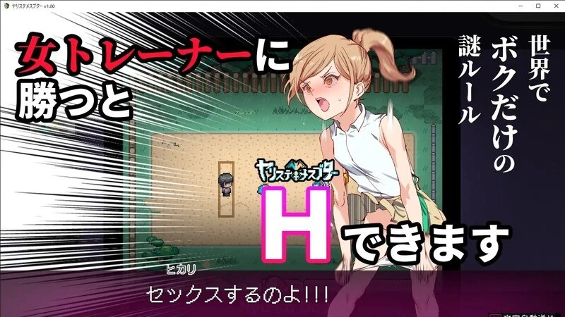 [RPG/H版宝可梦] 一次性交易大师 ~ v4.00 Steam官中步兵版+全DLC+存档 [PC+安卓] [1+6.9G][百度盘]
