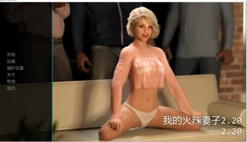 我的火辣妻子2.20 AI汉化版【PC+安卓 [1+5.54g][百度盘]