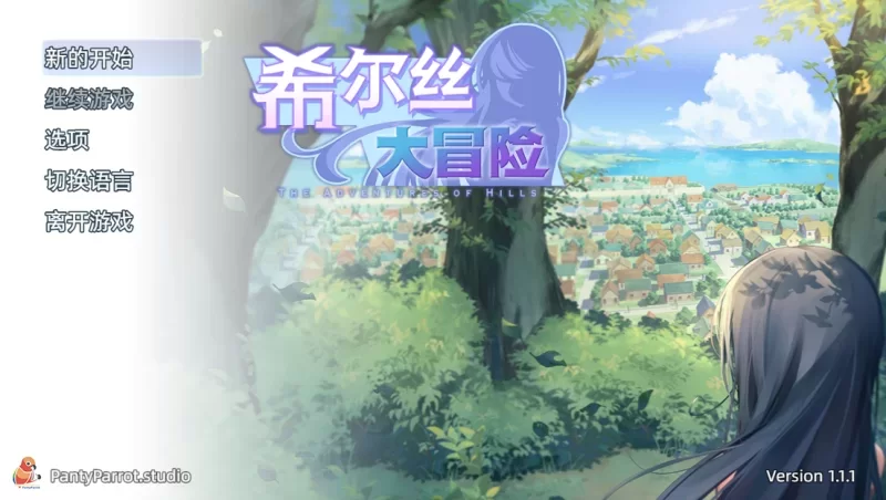 [双端更新精品RPG/动态/国语配音]希尔丝大冒险 Ver.1.1.1官中步兵+全cg存档 [1+3.04g][百度盘]