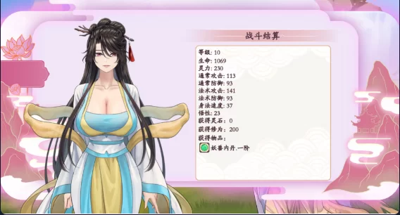 【国人RPG/中文/CV/PC】绯月仙行录 V1.292 官方中文步兵版＋存档 [1+3g][百度盘]