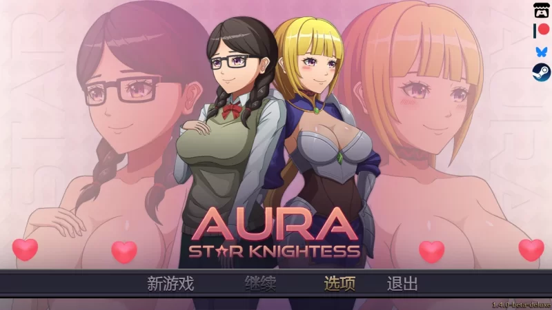 【自购】星骑士奥拉1.4.0_beta AI汉化【PC+全CG】Star Knightess Aura [3+3.06G][多种下载方式]