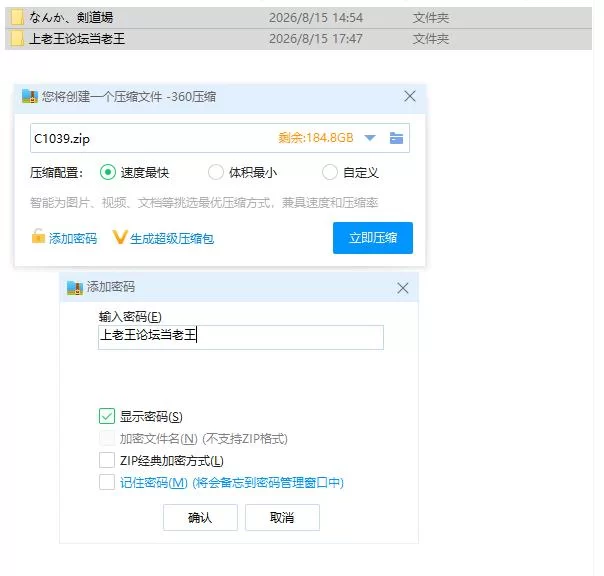 pc不知怎得、我经营了剑道馆~秘密的NTR~ なんか、剣道場や… [1+345m][百度盘]