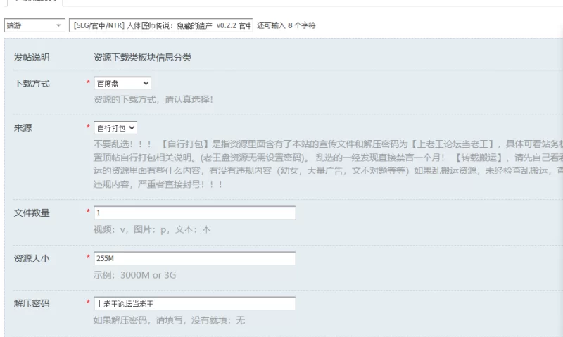[SLG/官中/NTR] 人体匠师传说：隐藏的遗产  v0.2.2 官中版 [1+255M][百度盘]