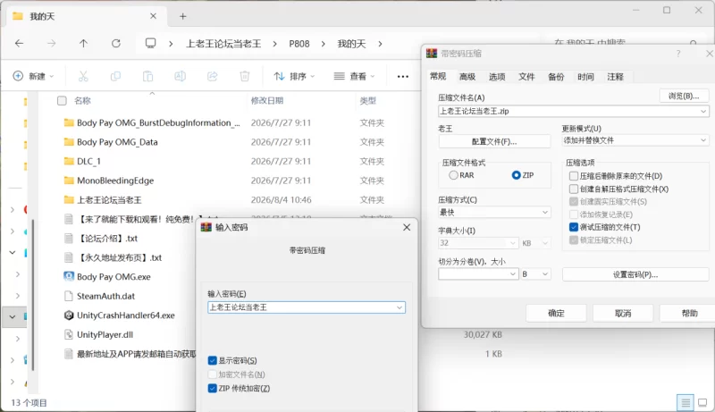 [PC/模拟器/2D]我的天啊！一个胸部丰满的女人正在主动引诱我 [2+388M][百度盘]