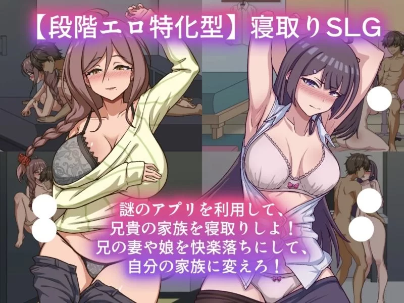 【PC】更新[SLG/人妻/动态] NTR家族v1.2.0官方中文步兵 [1+267M][百度盘]