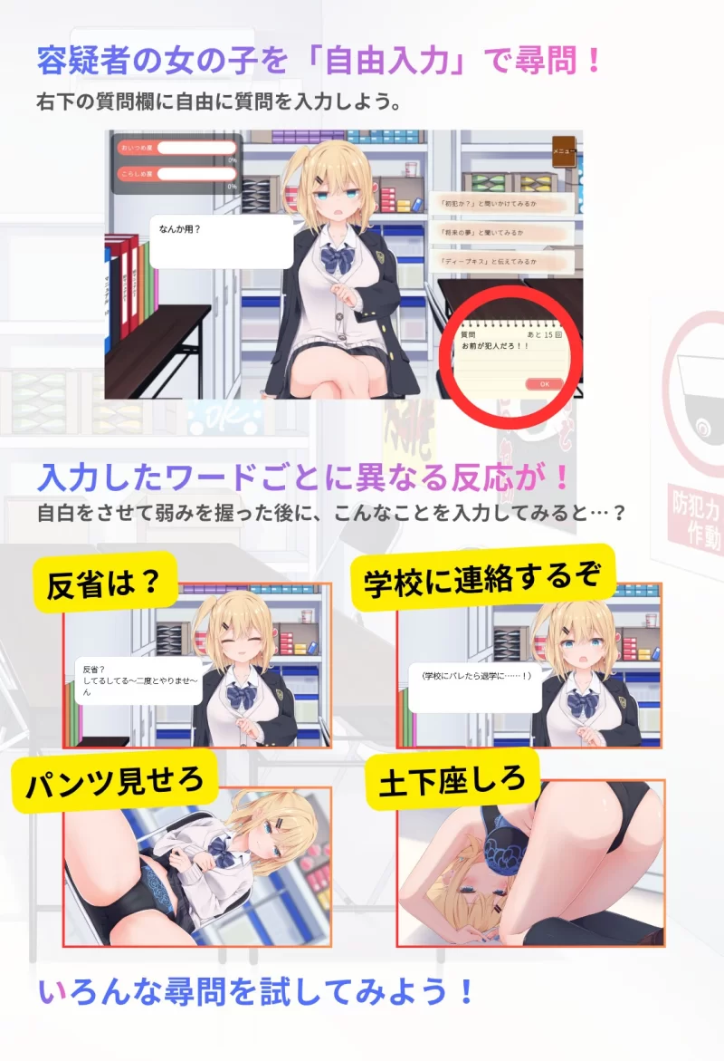 PC[SLG/调教/动态]偷窃JK审讯游戏 万引きJK尋問げ～む AI汉化 [1+1.2g][百度盘]