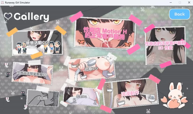 [SLG/PC/汉化/动态]家出少女模拟器 Runaway Girl Simulator Ver1.2.0 汉 [1+1.59GB][百度盘]