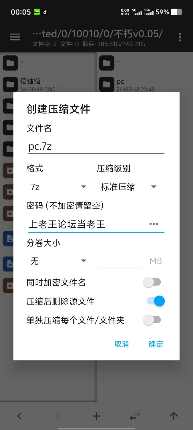【pc+安卓/亚洲SLG/汉化/动态】不朽v0.05 [2+3.82G][百度盘]
